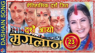 Dashain Aayo  दशैं आयो  Nepali Movie Song  MUGLAN  Dilip Ramit Bipana Sushil Jharana [upl. by Ailerua]