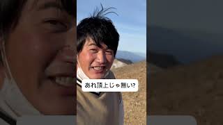 活火山の噴火口に登頂！1707m付近 [upl. by Paik]