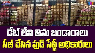 Food Safety Officers Raid On Uppal AVD Company  Hyderabad  Balanna Muchatlu [upl. by Ingram445]