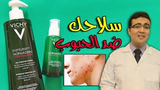 Vichy Normaderm Phytosolution Double Correction كريم فيشي نورماديرم للبشرة الدهنية وحب الشباب [upl. by Birecree]