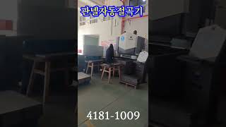 판넬벤더 096 여성들도 절곡합니다 란하오 판넬자동절곡기 6대 가동 공장 LHA021000X lanhaotech 자동절곡기 판넬자동철곡기 [upl. by Ayatahs]