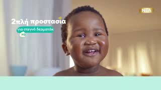 Pampers Premium Care – Οι πρώτες χορευτικές κινήσεις των μωρών με 2πλή προστασία [upl. by Yornek]