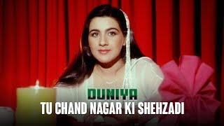 Tu Chand Nagar Ki Shehzadi  Duniya 1984  Ashok Kumar Dilip Kumar Rishi Kapoor amp Amrita Singh [upl. by Annwahs902]