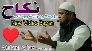 Nikah Kya Hai  New Bayan  Molana Afroz Qasmi  Umbergam [upl. by Winonah789]