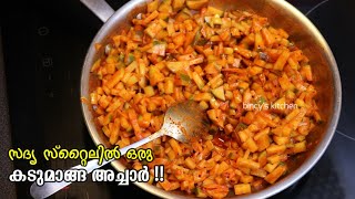 എളുപ്പത്തിൽ ഒരു കടുമാങ്ങ അച്ചാർ  Kadumanga Achar Recipe In Malayalam  Kerala Style Kadumanga Achar [upl. by Adnac]