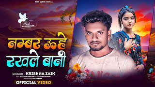 Video  नंबर उहे रखले बानी  Krishna Zaik  Number Uhe Rakhle Bani  Bhojpuri Sad Song 2024 [upl. by Wolford142]