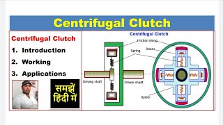 Centrifugal clutch हिंदी [upl. by Kellen]