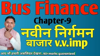 business finance for bcom 5th semester  new issue market [upl. by Elik765]