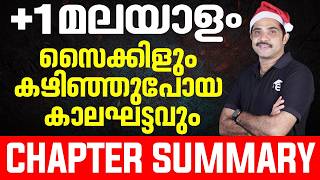 Plus One Malayalam  Kalanju Poya Cycle  Unit 2  Chapter Summary  Eduport [upl. by Otsuaf606]