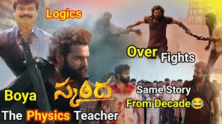 Skanda Funny Logics Explained Telugu  Skanda Movie Mistakes  CINEMA VIEW  Ram  Boyapati Srinu [upl. by Adnyl172]