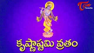 Information about Krishnashtami Vratham  by Dr Anantha Lakshmi  BhaktiOne [upl. by Larimore]