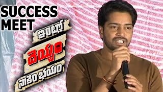 Intlo Deyyam Nakem Bhayam Success Meet  Allari Naresh  Kruthika  Shreyasmedia [upl. by Essie]