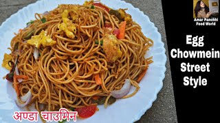 Street Style Local Egg Chowmein  Chowmin banaune tarika  Chow mein Recipe Nepali Style Chowmin [upl. by Norga966]