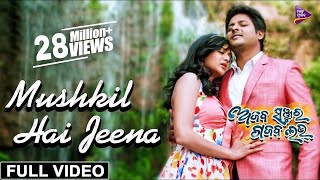 Mushkil Hai Jeena  Official Full Video  Ajab Sanjura Gajab Love  Babushan Diptirekha [upl. by Pace891]