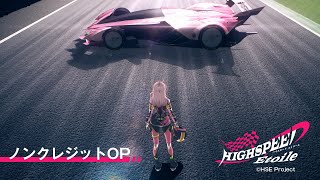 TVアニメ『HIGHSPEED Étoile』ノンクレジットOP映像「ADRENALIZED」水樹奈々 [upl. by Sidnarb458]