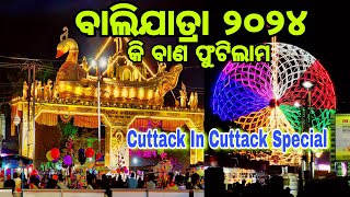 Cuttack Bali Jatra 2024  Baliyatra Cuttack 2024  Bali Jatra 2024  katak baliyatra 2024 odiavlog [upl. by Salamanca]