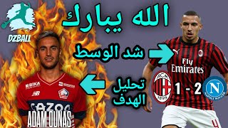 Bennacer vs Napoli أداء بن ناصر أمام نابولي و تحليل هدف وناس [upl. by Leoline348]