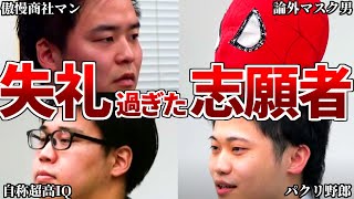 【令和の虎】あまりにも失礼過ぎた志願者の末路４選【令和の虎切り抜き】 [upl. by Careaga802]