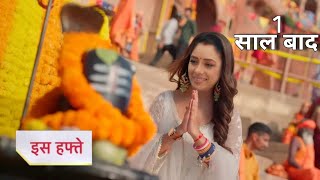 Anupama full episode today Serial Anupama Anupama serial new promo  Anupama alive [upl. by Ander]