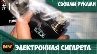 Вейп своими руками  Электронная сигарета с дисплеем  Vape как сделать вариватт мехмод tsunami [upl. by Atinel295]