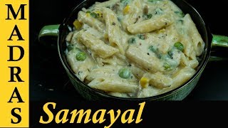 White Sauce Pasta in Tamil  Pasta Recipe in Tamil  How to make white sauce pasta  Indian Style [upl. by Nolyad]