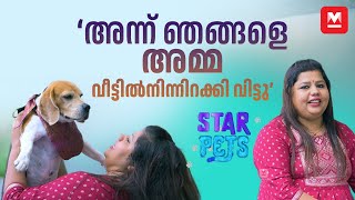 ഗർഭകാലത്ത് എന്നെ കെയർ ചെയ്തത് ഇവനാണ്  Sneha Sreekumar  Star Pets [upl. by Menashem494]