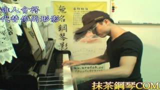 雙人枕頭爵士鋼琴抹茶教學下載樂譜簡譜jazz piano [upl. by Lamonica]