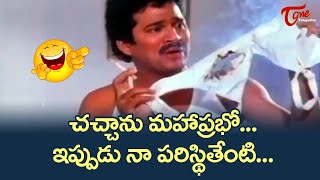 Rajendra Prasad Comedy Scenes From Allarodu  TeluguOne [upl. by Vernon]