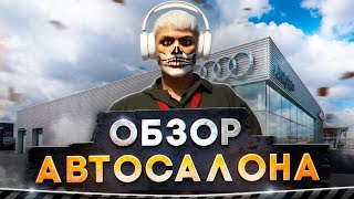 ТОПОВЫЕ МАШИНЫ В ГТА 5 РП  ОБЗОР АВТОСАЛОНА НА ГРАНД РП  GRAND RP [upl. by Thorny136]