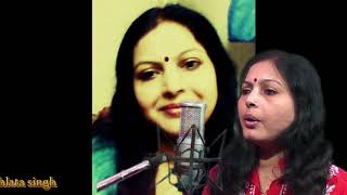 Ae mere dile nadansung by Harshalata singh [upl. by Anoit493]