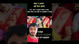 junkiridohorighar funny nepalicoverdance sadmusic love dancecovernepalisong sadsong [upl. by Illek]