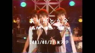 jr増田貴久【2003ますてご時代】（massu masuda takahisa） [upl. by Seif]