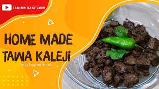 Tawa Fry Kaleji Recipe  توا کلیجی فرائی  तवा कालेजी फ्राई [upl. by Ylrebmyk]