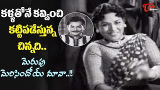 Merupu Merisindoy Mava Song  Chitti Thammudu Movie  Rajasulochana Ultimate Song  Old Telugu Songs [upl. by Allemaj513]