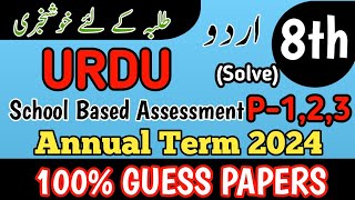 Class 8 Urdu Paper Annual Term School Based Assessment 2024  SBA Third Term paper 8 Class [upl. by Ecinaj699]