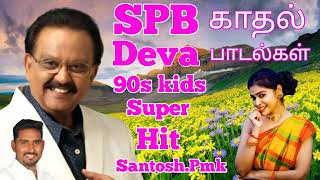 தேவா  SBP இன் கலக்கலான காதல் பாடல்கள்  Deva  SBP Love Melody Hits  Katcheri Sabha Tamil song [upl. by Gnivre]