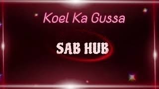 Koel Ka Gussa  Story Review [upl. by Mayda]