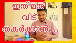 Turn Your Cheap Bluetooth Speaker into a BASS MONSTER with This Simple Trick Malayalam Explained [upl. by Astri610]