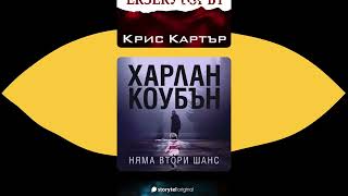 Мрачните вечери са за мрачни истории Чуй смразяващи аудиокниги в Storytel [upl. by Thorbert673]