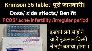 Krimson 35 tablet for pcosirregular periodsacneuses side effects  पूरी जानकारी। [upl. by Flo]