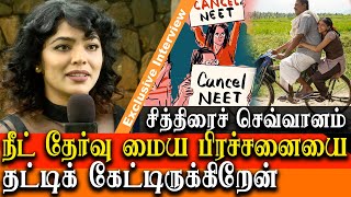 Chithirai Sevvaanam tamil movie  Actress Rima Kallingal to investigate NEET Center  Exclusive [upl. by Nashoma]