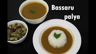 Soppina bassaru  ಬಸ್ಸಾರು ಪಲ್ಯ ಮಾಡುವ ವಿಧಾನ  Karnataka traditional recipe [upl. by Barolet]