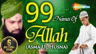 99 Names Of Allah  Asma Ul Husna  With English Translation  Mohd Owais Raza Qadri [upl. by Leimaj207]