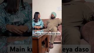 Main kuj galt boleya daso  punjabi short comdey video  sonia Singh  comedy punjabcomedy funny [upl. by Worlock410]