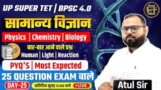 UP SUPER TET 202425  BPSC TRE SCIENCE TOP 25 PYQs WITH MOST EXPECTED QUESTIONS25  ATUL SIR [upl. by Lesnah43]