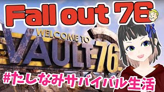 【fallout76】たしなみサバイバル生活【あれから25年】part136 [upl. by Odele508]