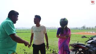 হতভম্ব  Assamese Video  Rong Dhemali [upl. by Isis]