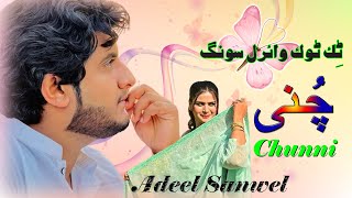 Chuni  Tik Tok Viral Song  Adeel Sanwel  2024  Waseeb Studio Pakistan [upl. by Itsim932]