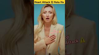 Reason Behind Heart Attack In Hindi facts funfacts shorts [upl. by Van]