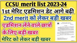 CCSU merit list 202324  CCSU 2nd merit list 2023  CCSU news update today  CCSU merit list [upl. by Naimad739]